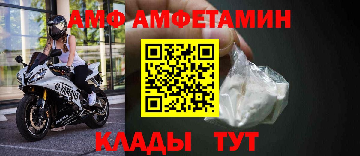 Amphetamine Premium Нижнеудинск