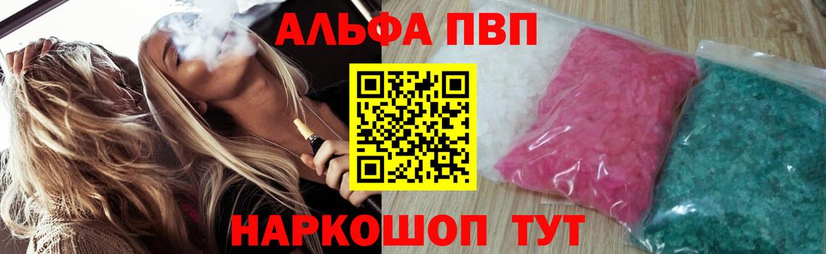 A-PVP СК  A PVP СК  Alpha PVP СК КРИС  Нижнеудинск  Альфа ПВП  Вход с VPN 