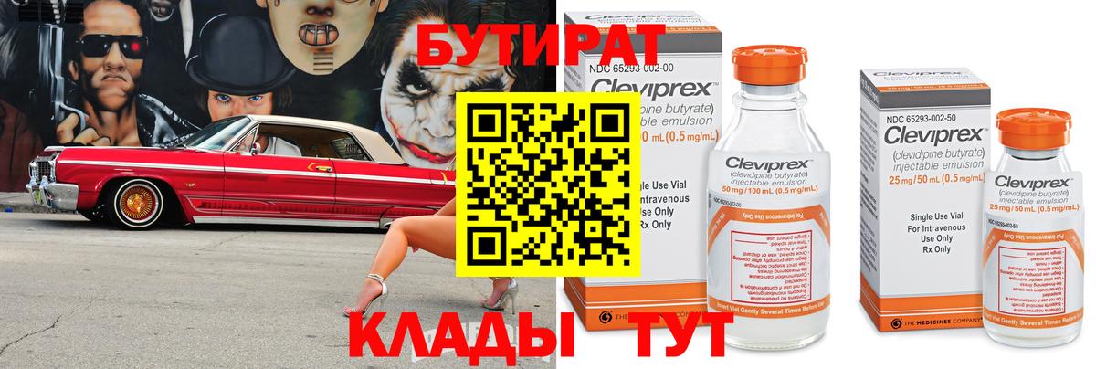 Бутират жидкий экстази Нижнеудинск