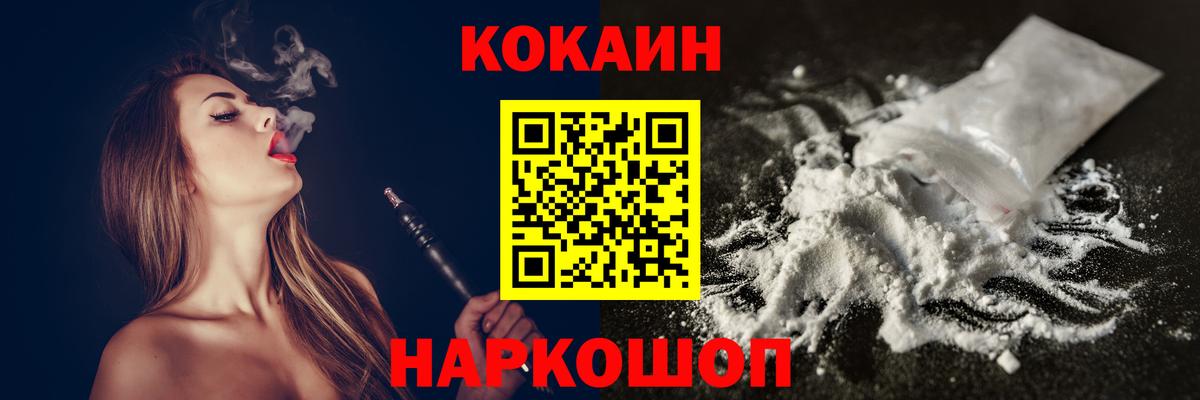 Cocaine Перу Нижнеудинск