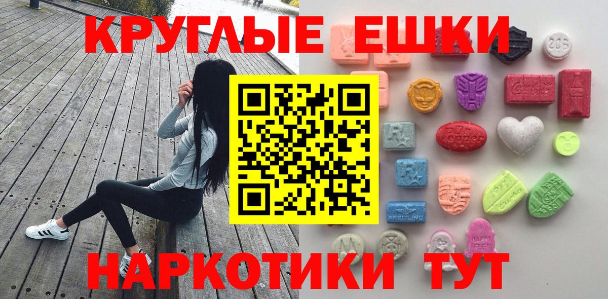 Нижнеудинск  Экстази Philipp Plein  Ecstasy MDMA  мориарти наркотические препараты  Вход с VPN 