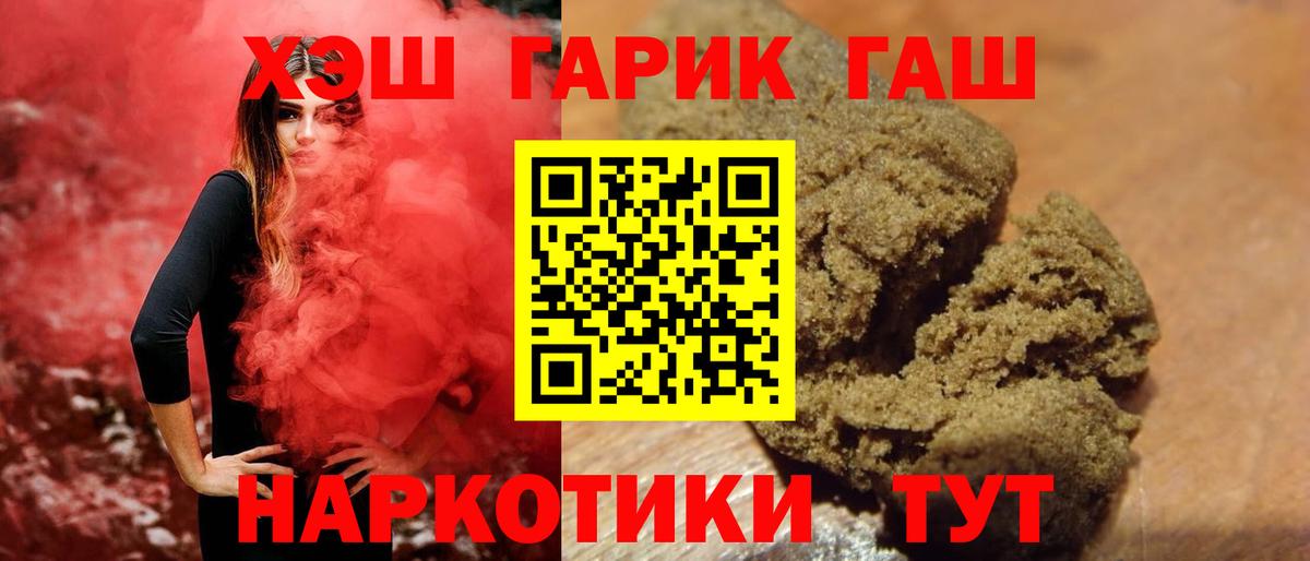 ГАШИШ 40% ТГК Нижнеудинск