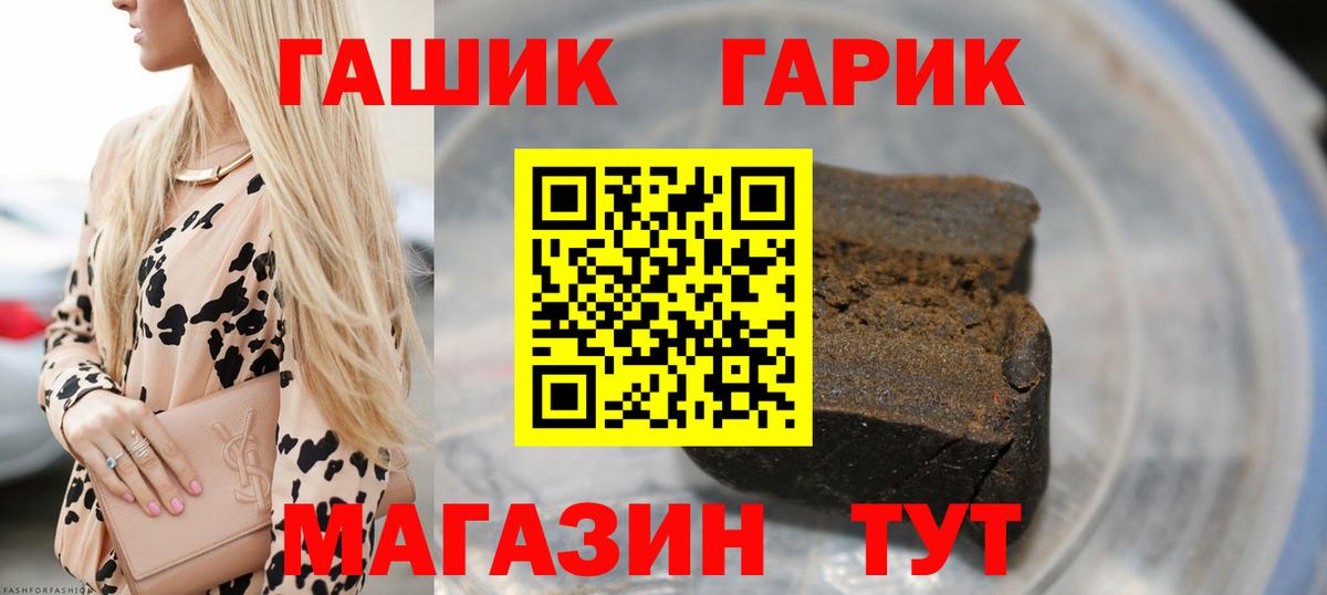 Гашиш  ГАШИШ hashish  Вход с VPN  Нижнеудинск 