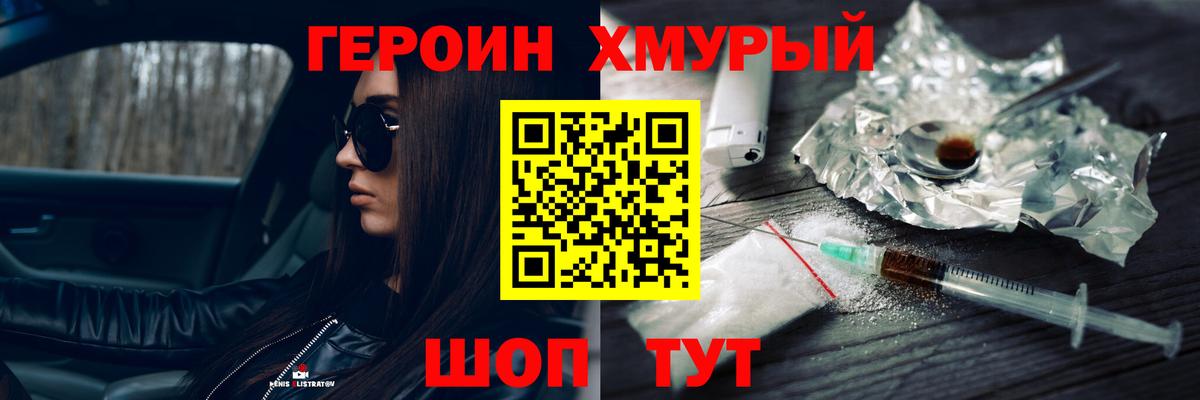 Героин герыч Нижнеудинск