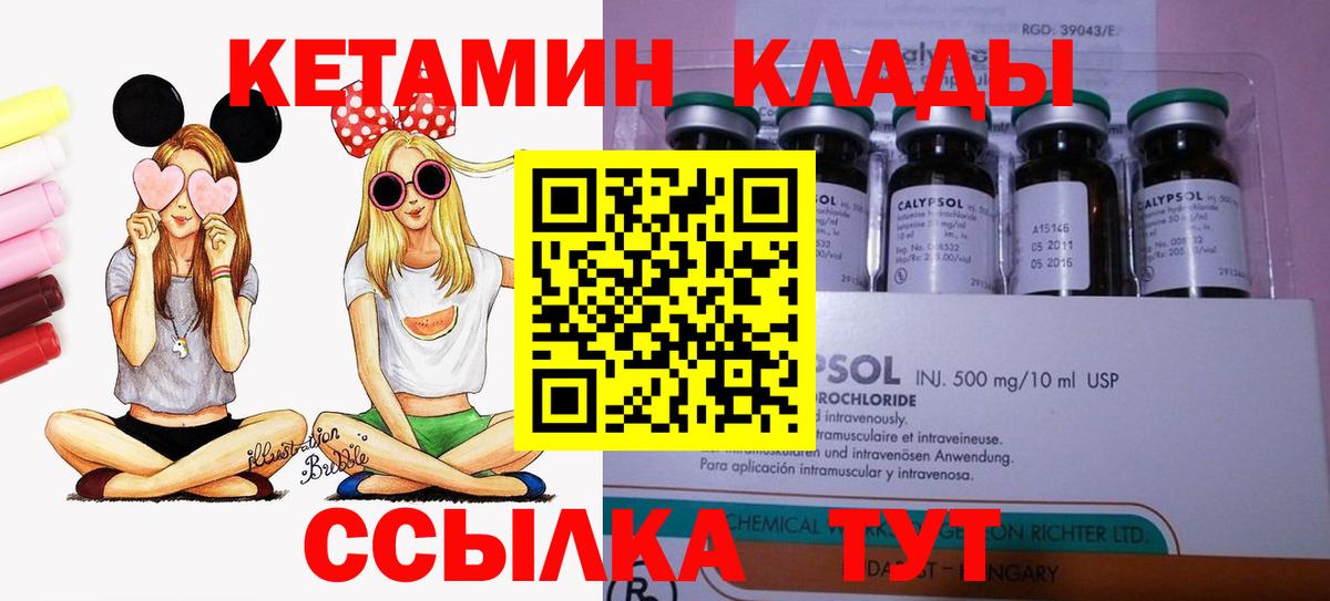 Нижнеудинск  Кетамин VHQ  Кетамин VHQ  Вход с VPN 