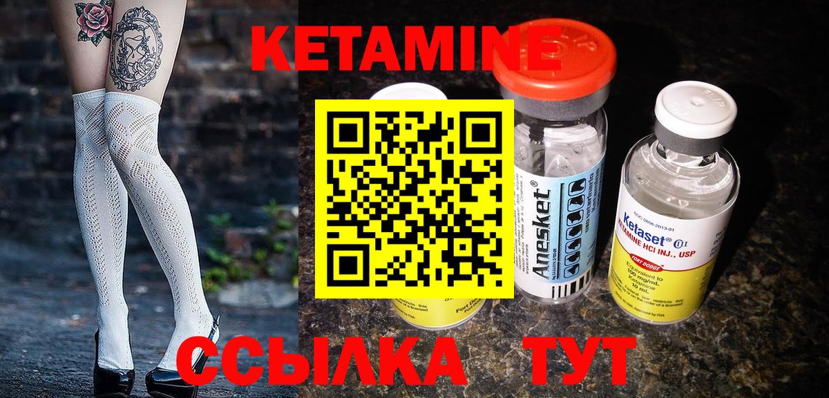 Кетамин ketamine Нижнеудинск
