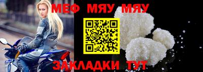 меф Волжский