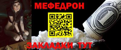 меф Волжский
