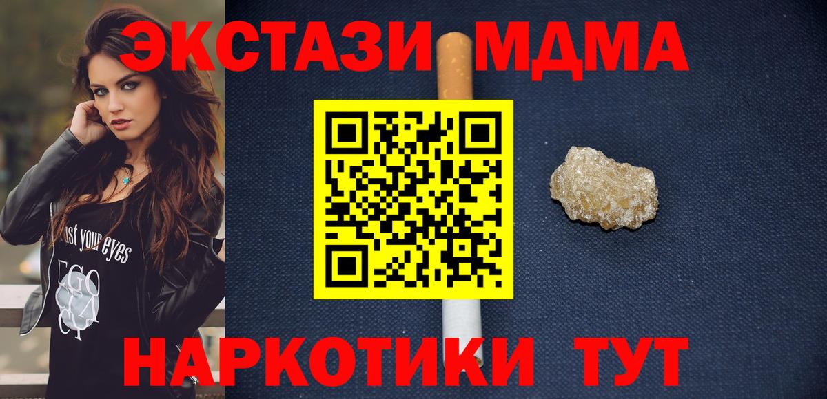 МДМА VHQ  Вход с VPN  МДМА VHQ  Нижнеудинск 