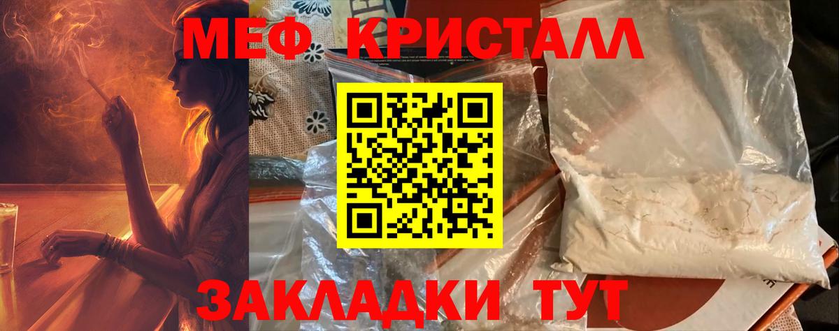 Мефедрон Нижнеудинск