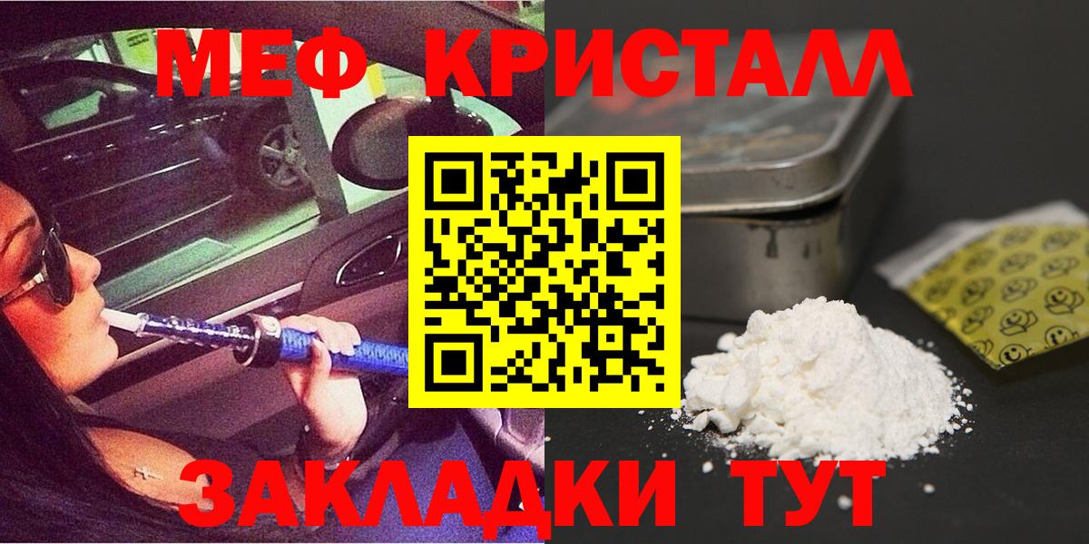 МЯУ-МЯУ VHQ  Мефедрон  МЕФ  Вход с VPN  Нижнеудинск  Меф мука 