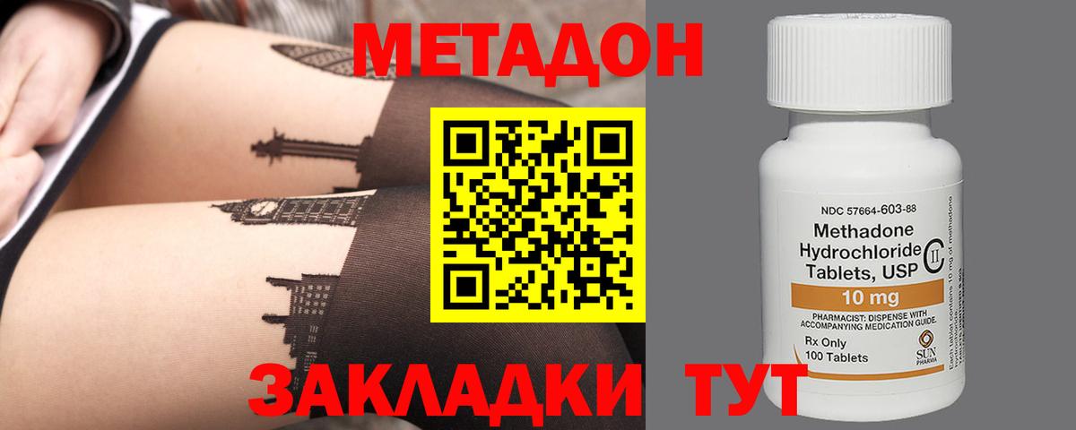 Нижнеудинск  МЕТАДОН VHQ  Метадон VHQ  Вход с VPN 