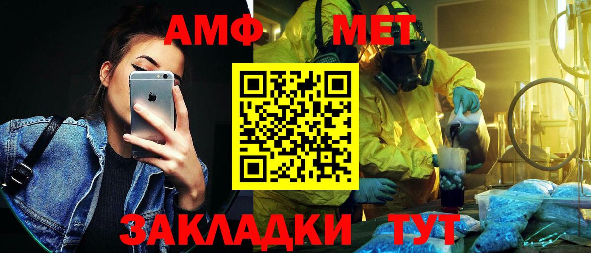 Метамфетамин витя Нижнеудинск