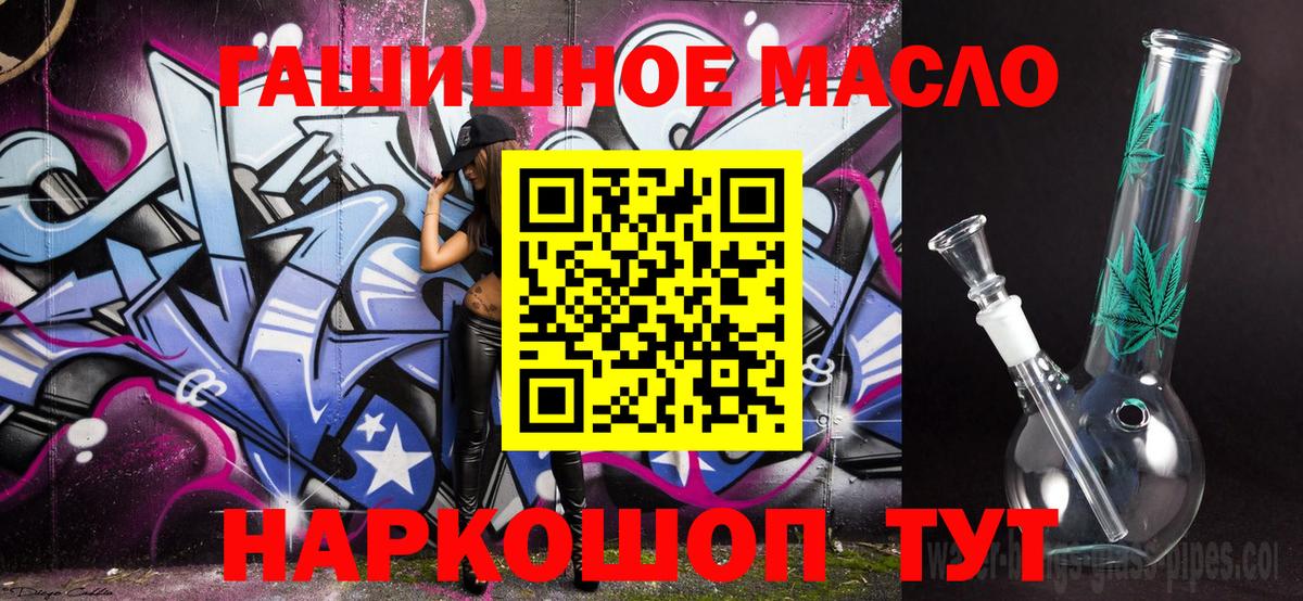 Дистиллят ТГК THC oil Нижнеудинск