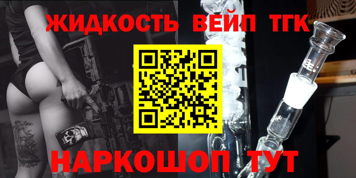 Нижнеудинск  Дистиллят ТГК вейп с тгк  kraken как зайти  Вход с VPN  Дистиллят ТГК вейп 